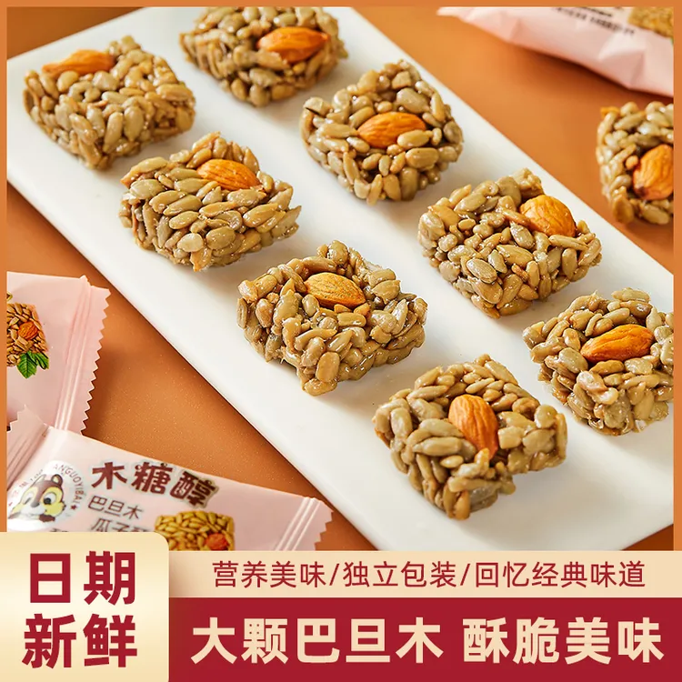 巴旦木瓜子仁香酥葵花籽仁网红休闲营养解馋小零食