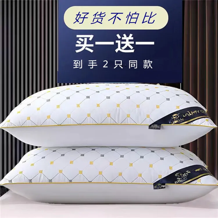 【买一送一】酒店枕头成人学生宿舍单人枕芯家用柔软