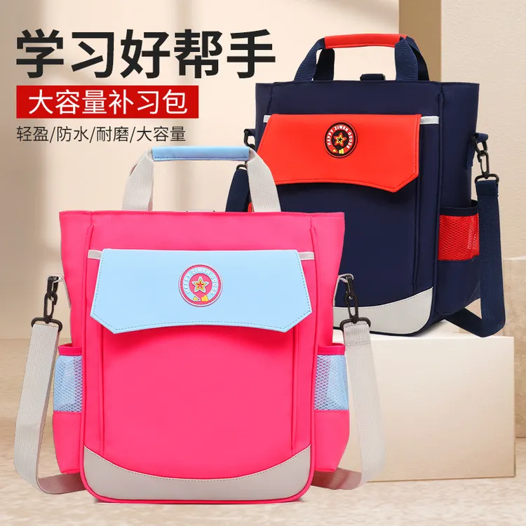小学生用补习袋中学生斜挎包帆布多功能手拎包撞色英伦手提补课包