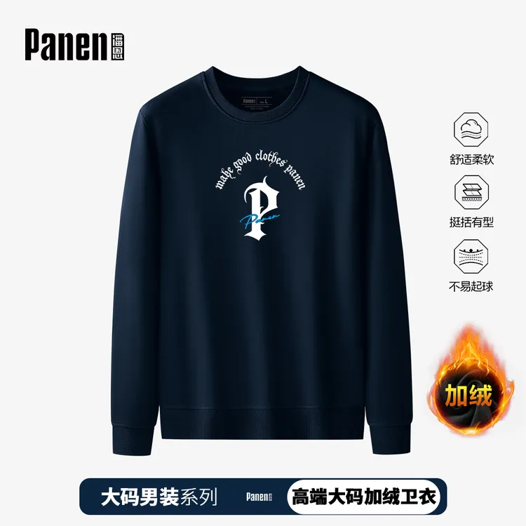 潘恩胖男生大码男装200-300斤潮男宽松潮牌加绒加厚圆领卫衣EN17