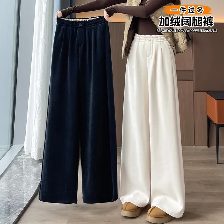 2025秋冬休闲垂感糯米裤女宽松加绒加厚阔腿百搭高腰显瘦直筒裤子