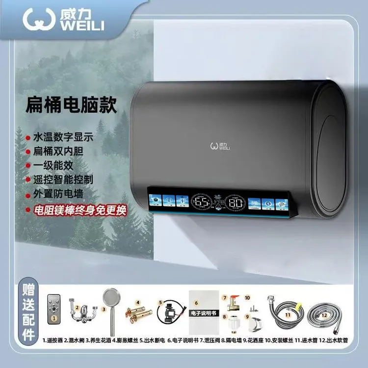 WEILI/威力3200瓦家用超薄扁桶电热水器双胆速热节能全国联保