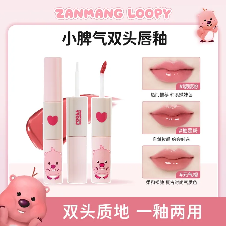 ZANMANG LOOPY小脾气双头唇釉哑光水光持妆显白组合装
