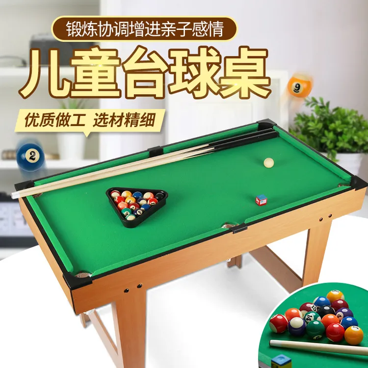 儿童台球桌家用迷你桌球斯诺克亲子互动小型桌球台玩具桌球台一套