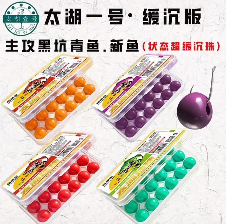 太湖一号正品六君子青鱼珠珠新款超缓沉青鱼软珠黑坑专用缓沉珠珠