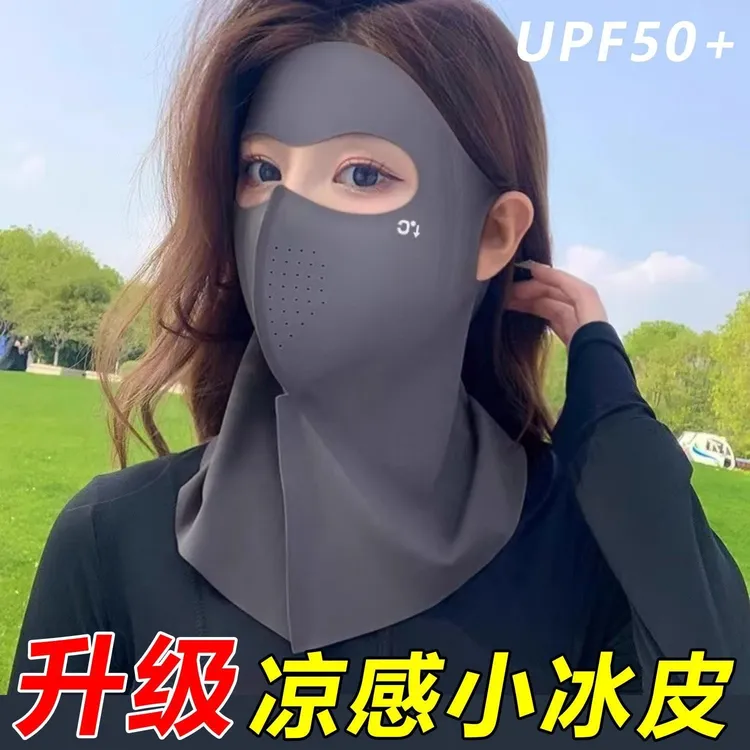 防晒面罩遮脸夏季脸基尼防晒骑行面罩冰丝一片式护颈护眼角面罩