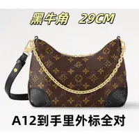 A12黑牛角29CM单肩包【到货里外标全对】【有礼盒】【无需DIY】