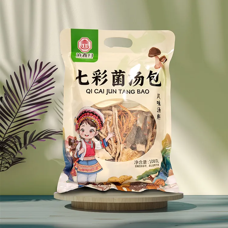 【买一送一】云南七彩菌汤包含羊肚菌杏鲍菇猴头菇花可炖鸡鸭煲汤