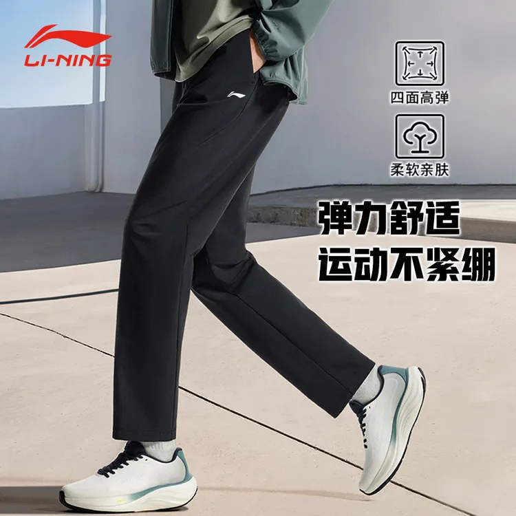 李宁运动裤男款裤子秋冬季2025男士直筒梭织速干卫裤宽松休闲长裤