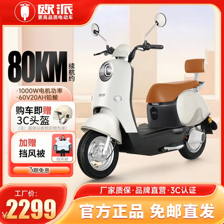 长续航外卖踏板车铅酸60V20A大功率1000W成人电动摩托通勤款代步