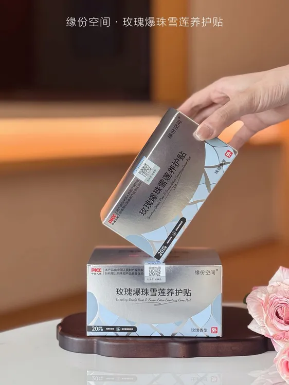 【西藏包邮】爆款好物女神必备玫瑰爆珠雪莲养护贴护垫