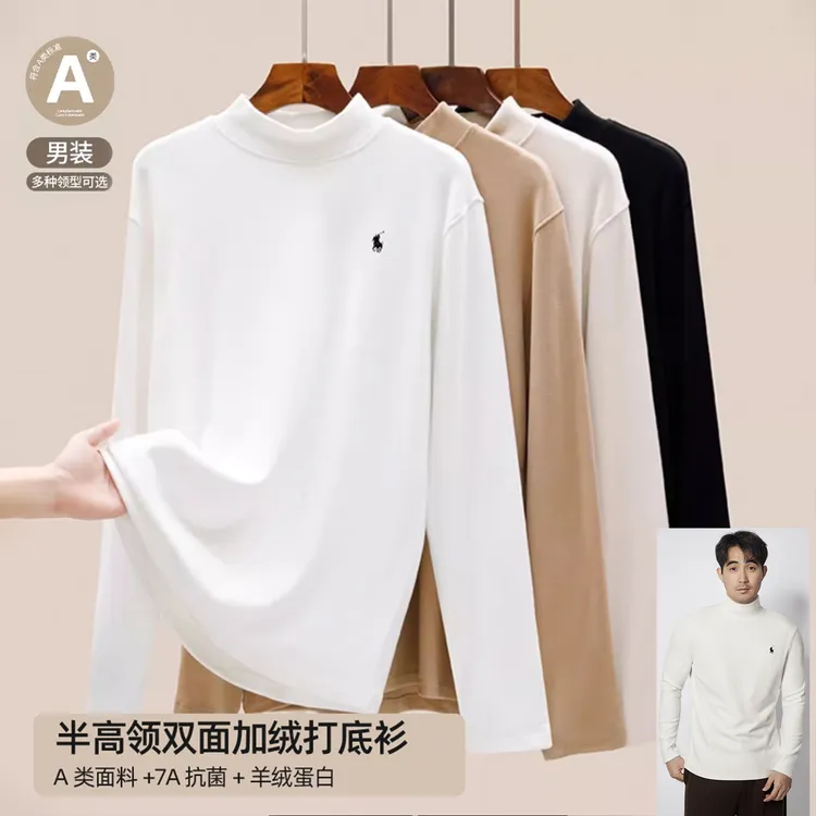保罗劳伦半高领德绒男士打底衫秋冬内搭加绒加厚中领保暖男款T恤