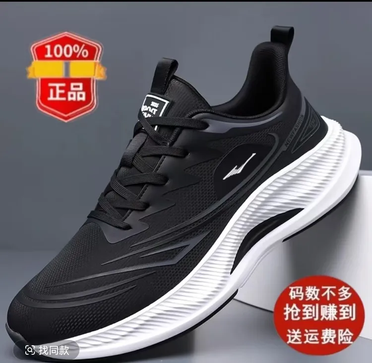 鸿星官网正品2025秋冬大码男鞋保暖运动鞋防滑耐磨软底透气跑步鞋