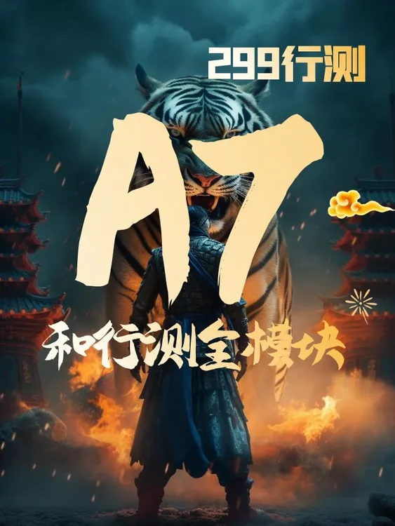 【上岸利器】归墟A7言语语法+A6行测其它模块（课+训练+指导）