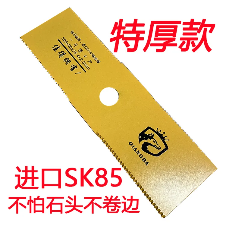 进口SK85加厚锰钢合金汽油割草机割灌机一字打草刀片除草割草刀片