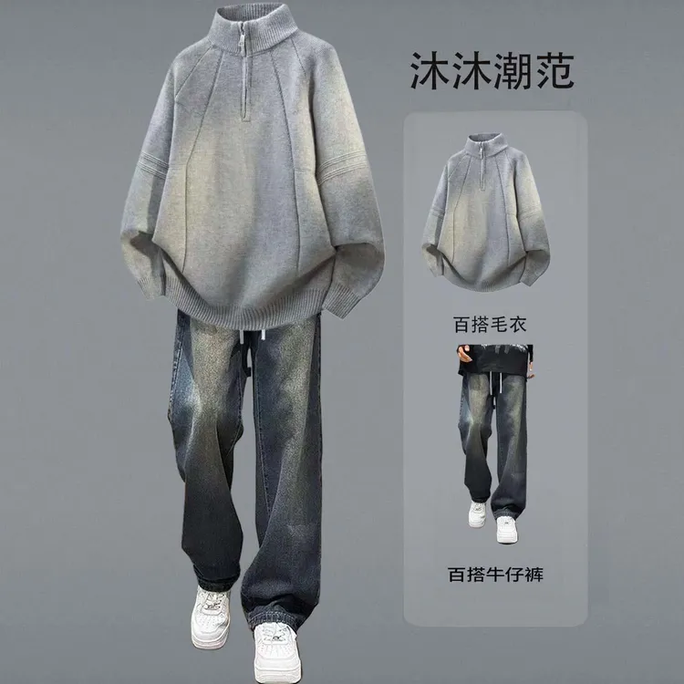 立领半拉链加厚针织衫男款秋冬季慵懒风穿搭一整套青少年毛衣套装