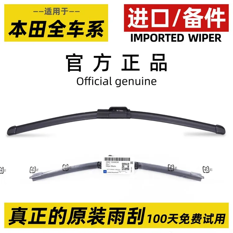 适配本田思域CRV雅阁原装雨刮器飞度缤智XRV锋范凌派杰德雨刷片条