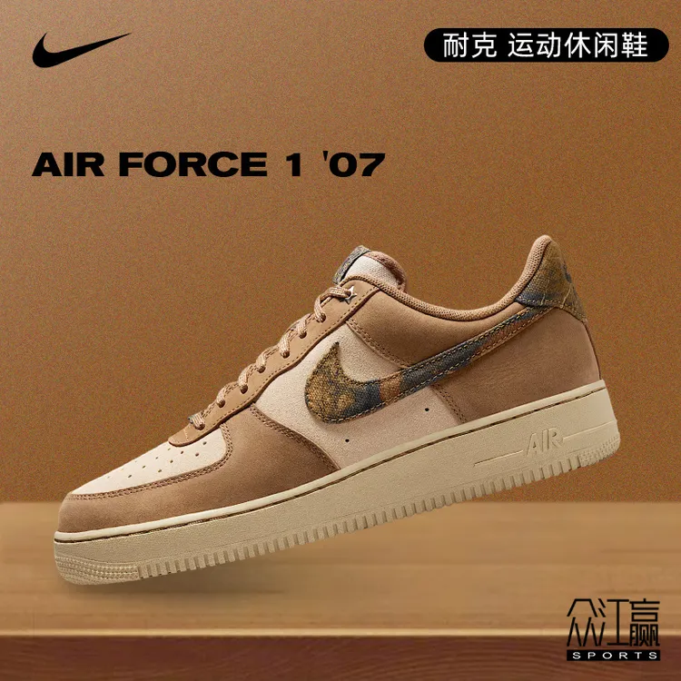 [商城]Nike耐克男子小麦色AF1空军一号运动休闲鞋IO9803-200
