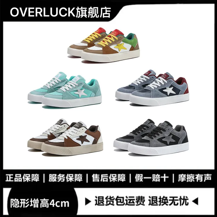 OVERLUCK原创潮流百搭复古学生情侣款透气增高厚底汉堡星星板鞋