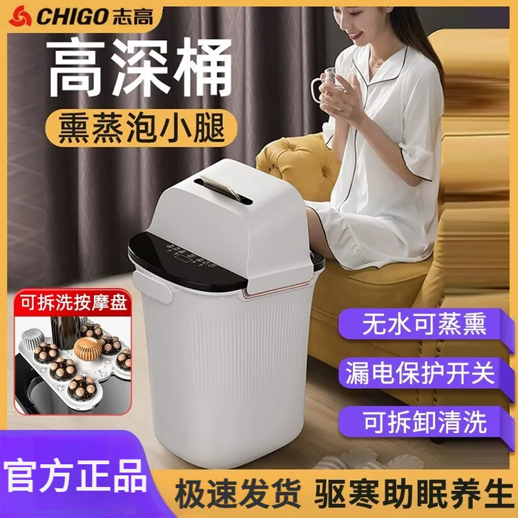 志高按摩足浴盆全自动恒温洗脚泡脚桶过小腿洗脚按摩高深熏蒸泡脚