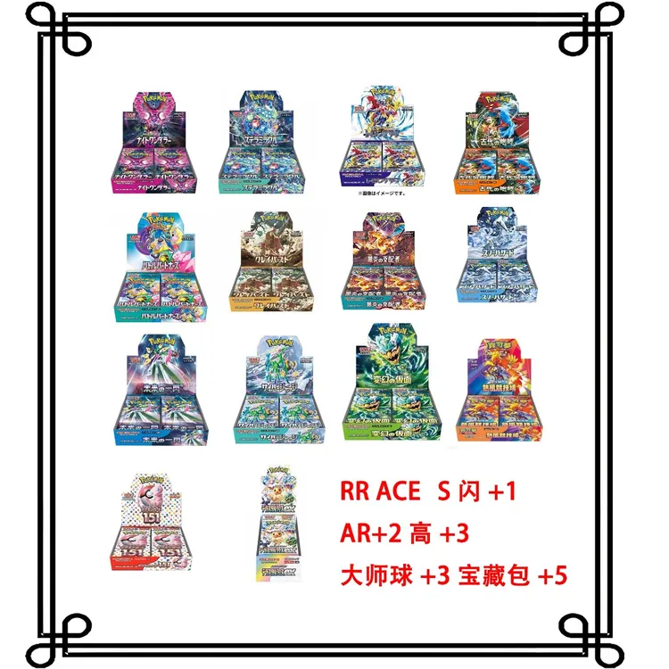 无限火力推推乐日版宝可梦 【代拆】