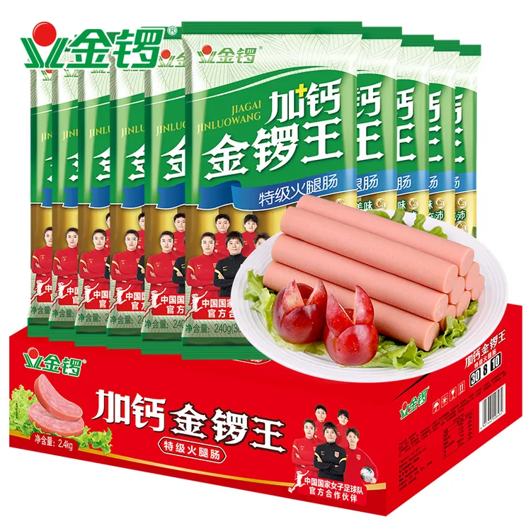 金锣加钙金锣王火腿肠240g*10袋 泡面伴侣 新鲜休闲营 养食用醇香