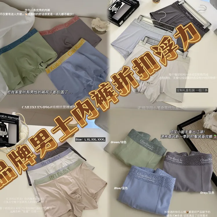 男神裤【191-280】高货出口原单定制欧韩高定舒适透气抑菌男士内裤