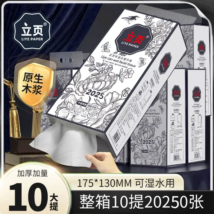 悬挂式抽纸10大提钜量装家用加厚餐巾纸面巾纸家庭实惠装加量