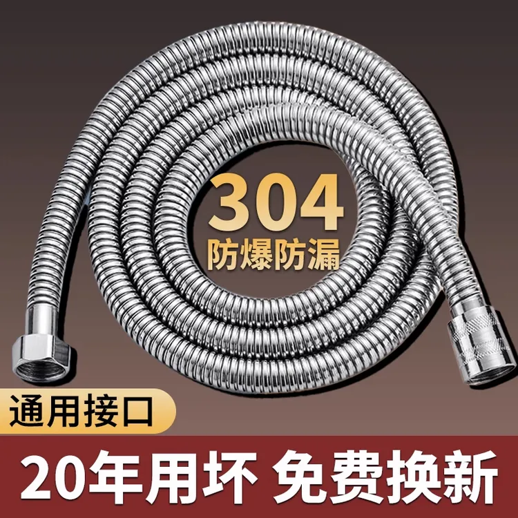 九牧王304不锈钢花洒软管淋浴喷头连接管通用热水器出水花洒配件