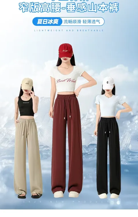 窄版阔腿裤2025夏季新款高腰显瘦百搭拖地休闲小个子直筒薄款女裤