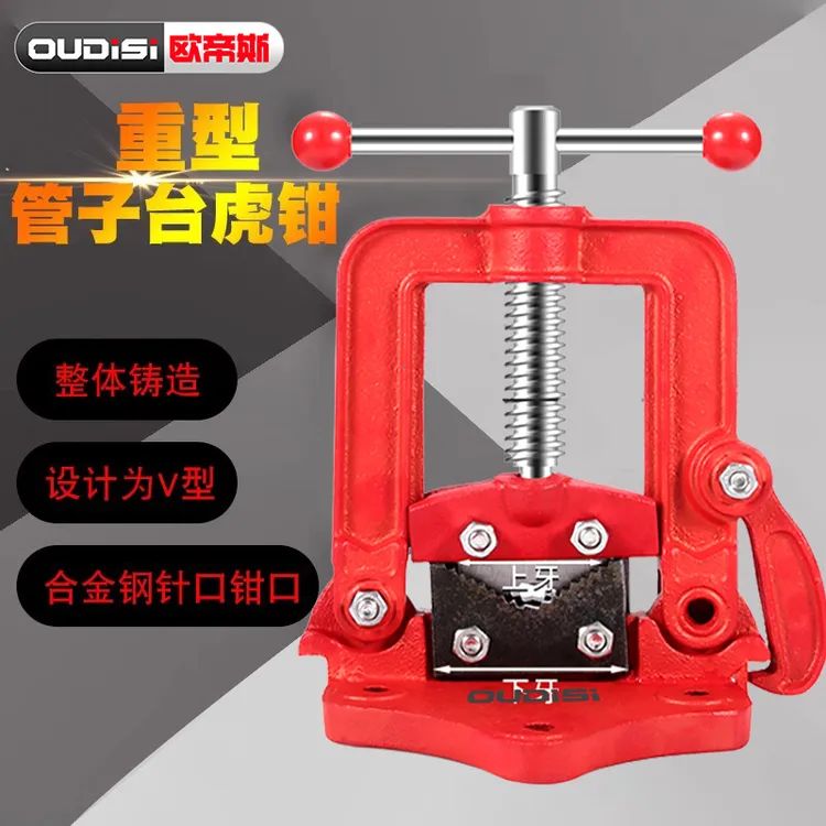 重型台虎钳龙门钳带支架夹钳台虎钳重型割丝夹持水管工具