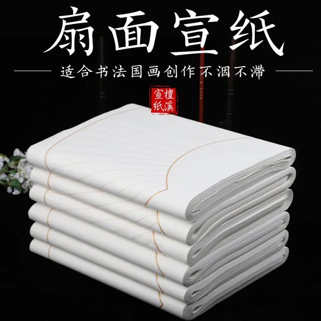 檀溪安徽空框扇面宣纸竖格生宣纸半生熟初学书法宣纸国画专用书法