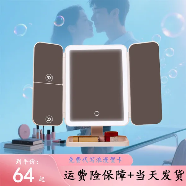 实用性女生礼物推荐便携桌面LED灯化妆镜补光灯送女朋友生日礼物商品图