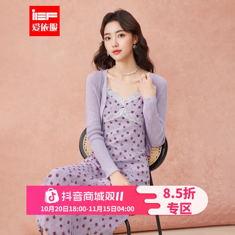 IEF/爱依服两件套2025新款秋季时尚高级温柔韵味女人味里外套裙