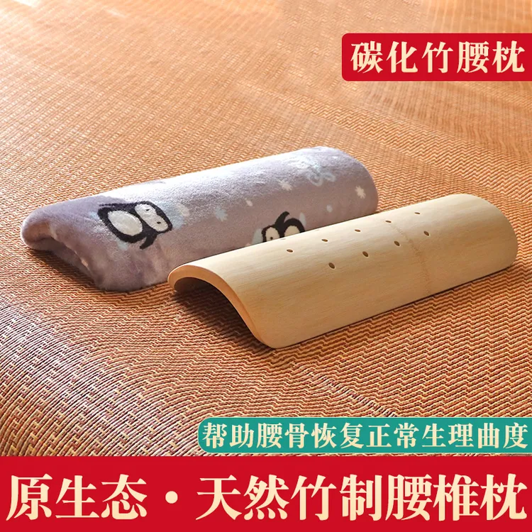 天然碳化竹子腰靠枕电加热敷艾灸仪间盘突膨出牵引U形硬枕椎驼背