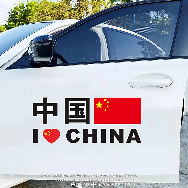 汽车文字创意个性贴纸车门后挡风窗玻璃装饰车贴保险杠遮挡划痕贴