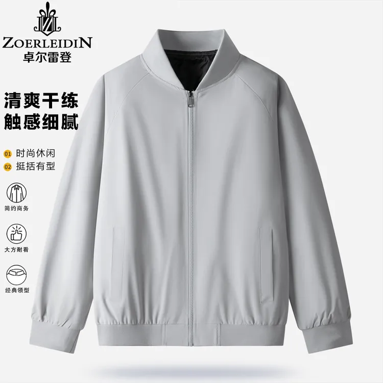 卓尔雷登新款男士夹克棒球领简约纯色茄克春秋百搭薄款高级感外套