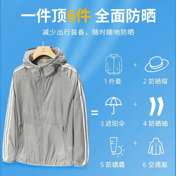 啄木鸟夏季新款防紫外线户外旅游骑行轻薄透气凉感情侣百搭防晒衣