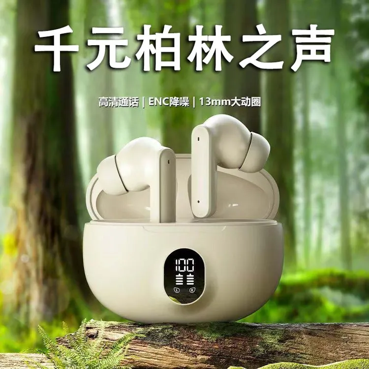 【柏林之声】适用于华为小米苹果oppo无线蓝牙耳机HiFi高音质入耳式