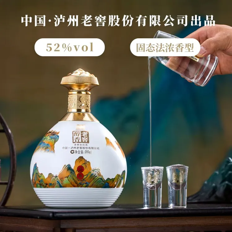 LUZHOU/泸州盛典 优级浓香型白酒 口粮酒（自带酒具）52度999ml*2