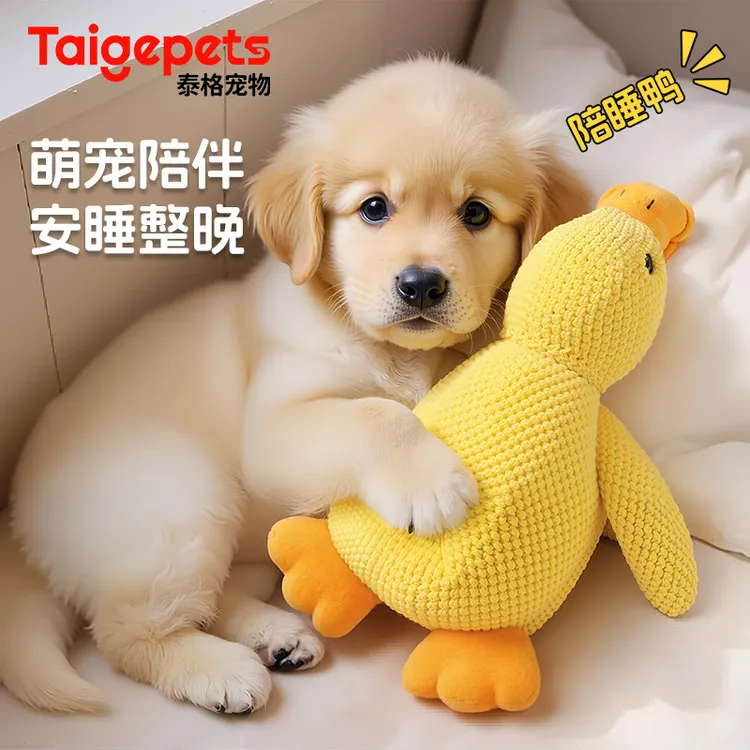 狗狗玩具毛绒陪睡鸭耐咬磨牙发声解闷小中型犬宠物发声玩具黄鸭子