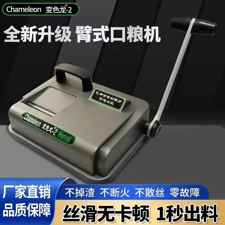 中支细支双叠压手动下压式螳螂臂