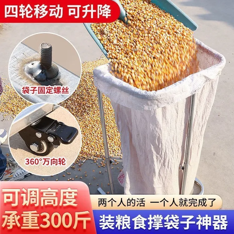 多功能移动装袋器农用撑袋神器带轮装粮打包支架摘荔枝神器2025