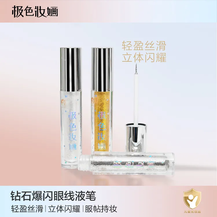 【小金盾】极色婳钻石眼线爆闪金色银色白色闪亮珠光化妆