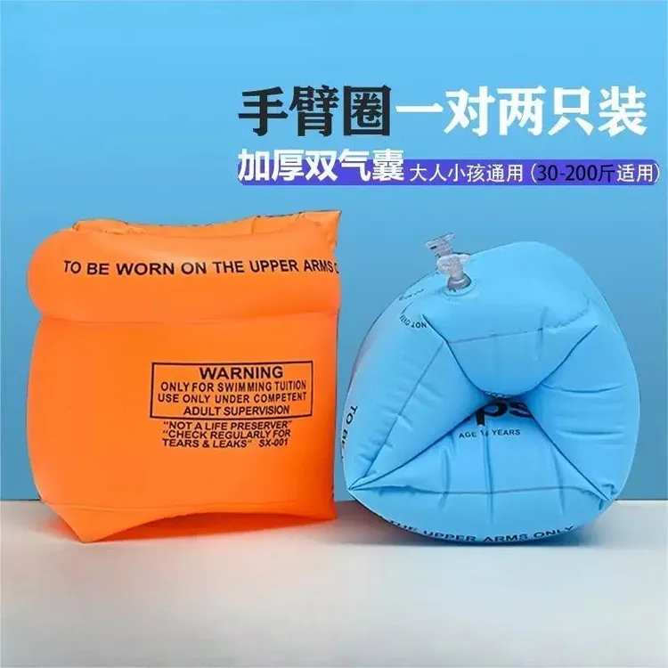 儿童游泳游泳圈成人水袖手臂大人宝宝加厚泳袖装备浮圈神器浮漂
