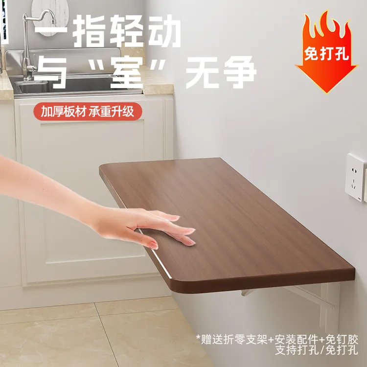 厨房墙上置物架折叠桌木板一字挂墙面客厅免打孔隔板层板储物书架