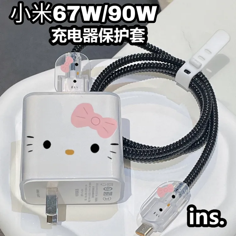 适用于小米67W/90W充电器保护套红米80/13/14/15pro数据线保护套