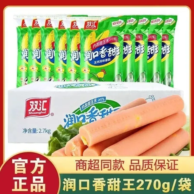 双汇润口香甜王270g包玉米香肠火腿肠休闲泡面拍档大根大号大份量