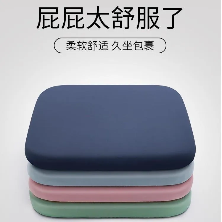 记忆棉坐垫办公室椅子椅垫久坐学生教室专用屁股垫板凳子餐椅座垫