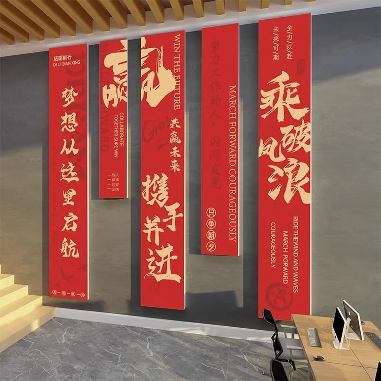 公司办公室氛围布置装饰立体墙贴企业文化形象墙标语定制
